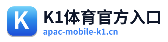 K1体育官方入口